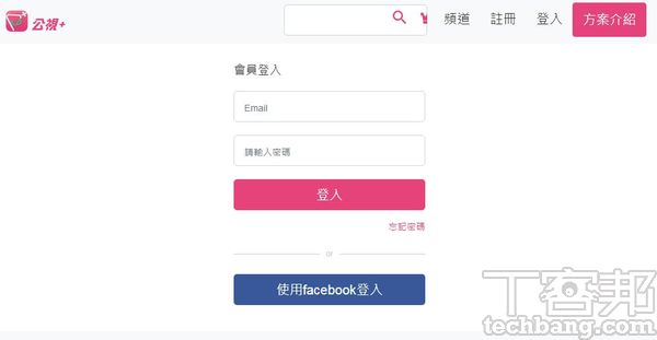 1.在公視+平台觀看任何影片，無論付費、免費都要先申請帳號，不想填資料的話也可以用Facebook帳號登入。