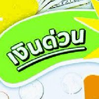 ปรึกษาแลกเปลี่ยนความคิดช่วยเหลือเรื่องเงินทุนกู้ยืม