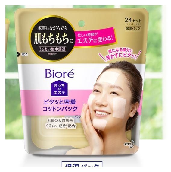 【ＫＰ】面膜 日本 花王Biore 局部密集保濕敷面膜 24枚入 日本製4901301327925