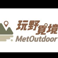 玩野覓境X小野人玩科學團露討論區