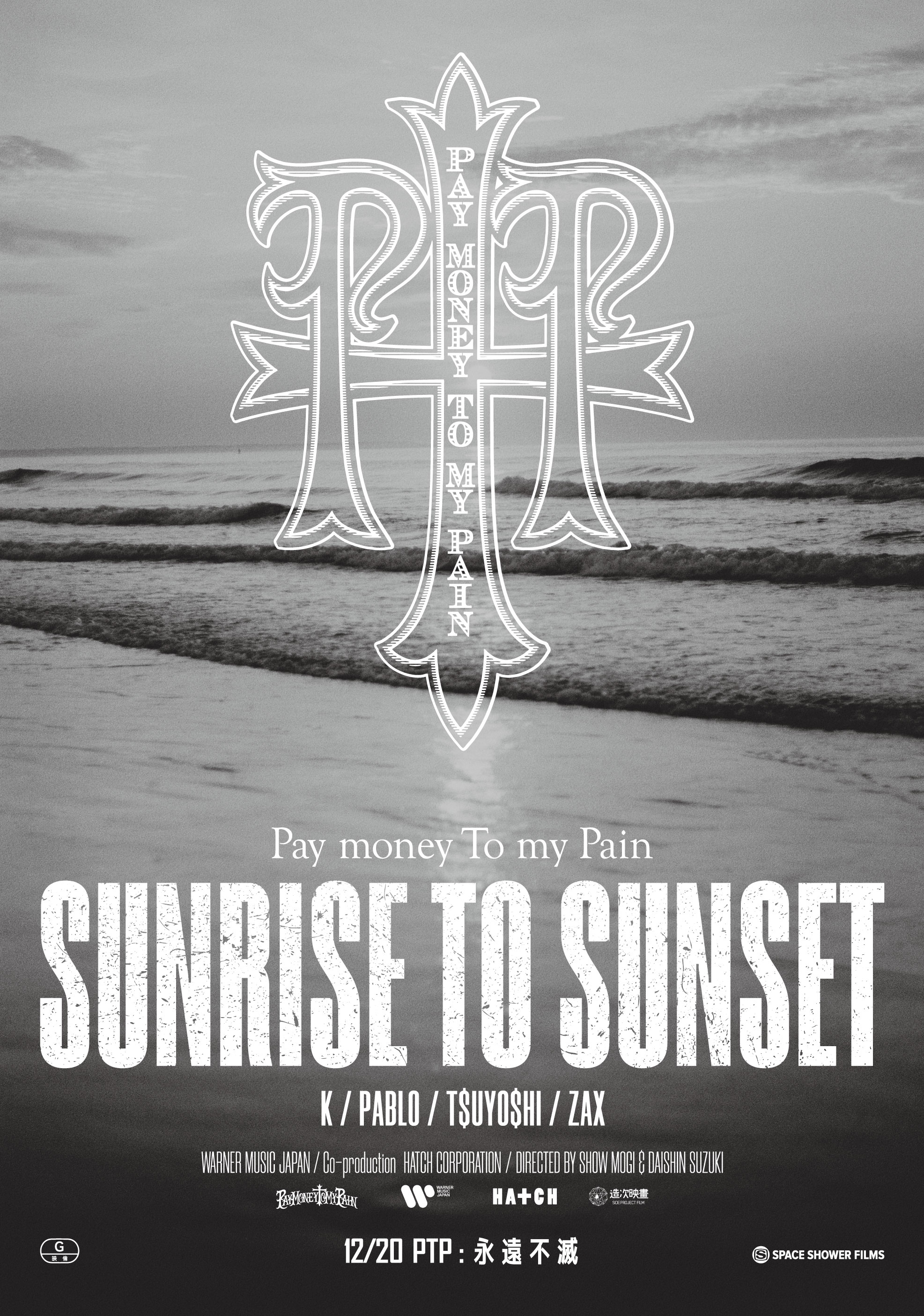 PTP：永遠不滅 SUNRISE TO SUNSET