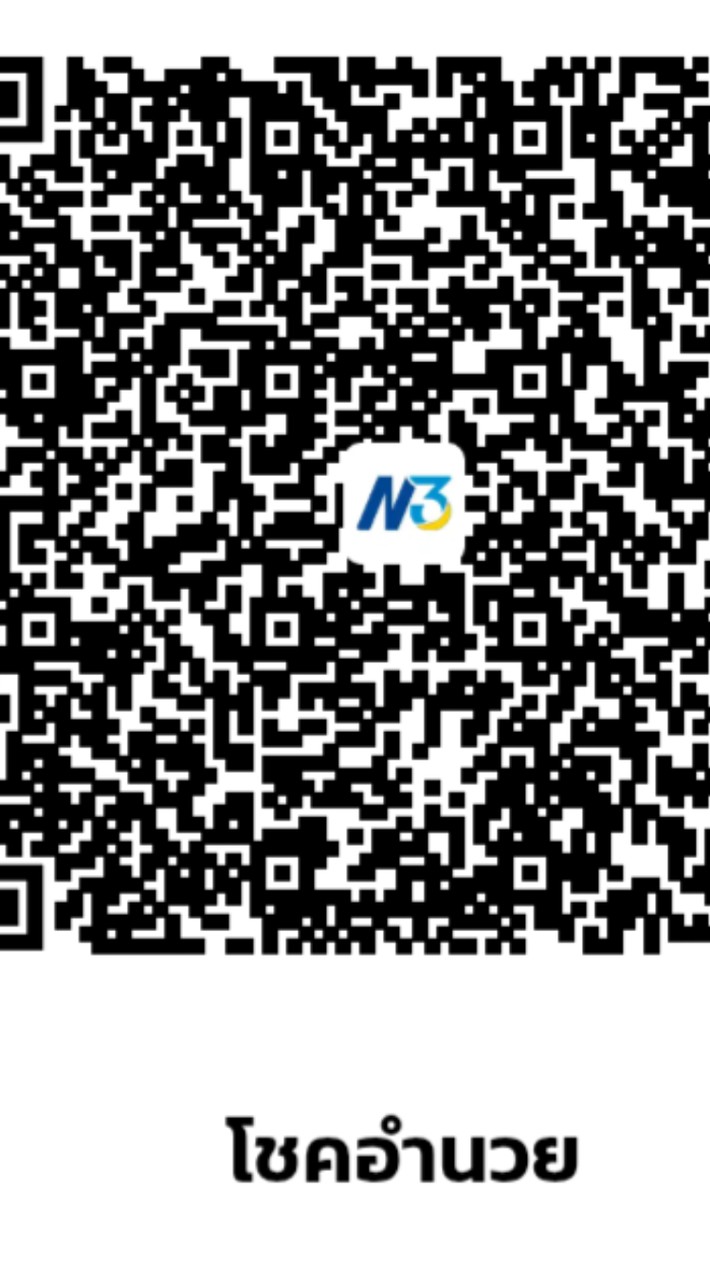 โชคอำนวย