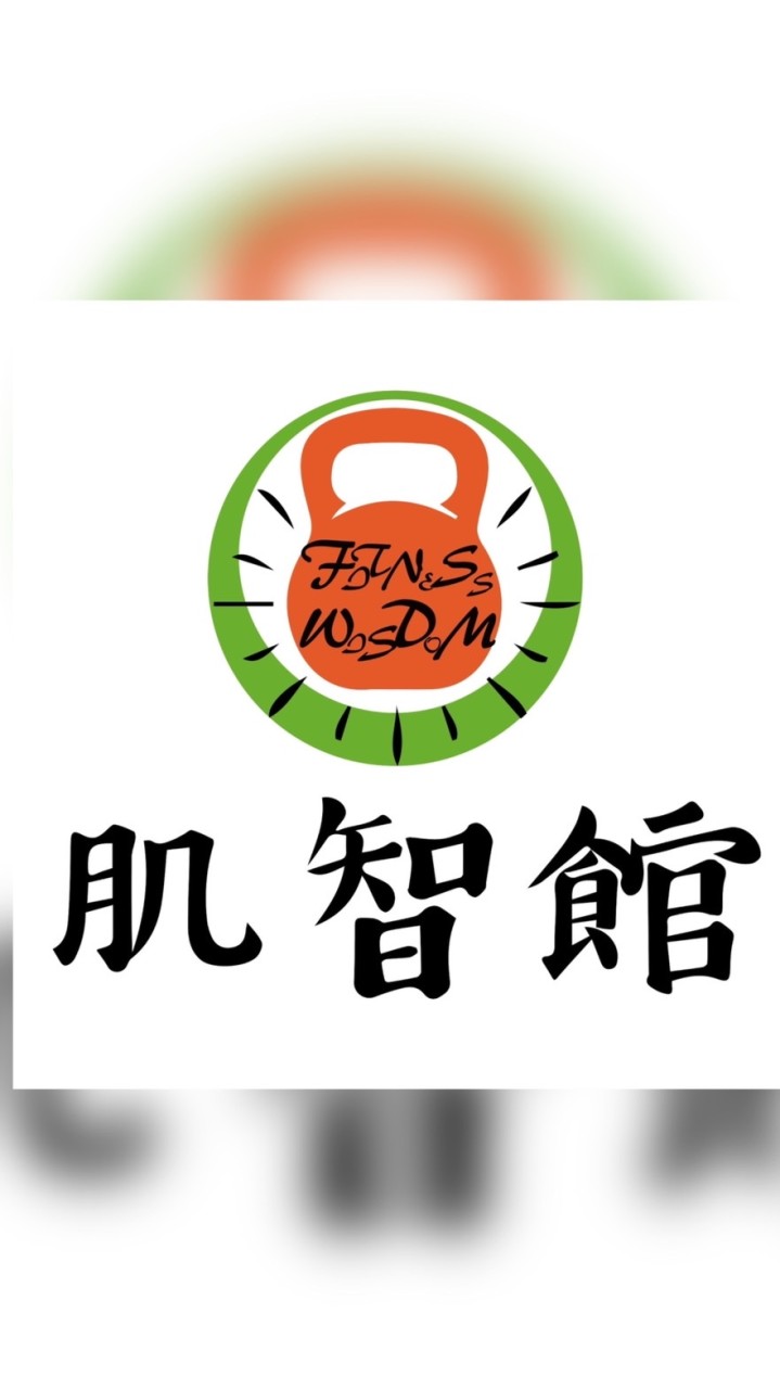 肌智館
