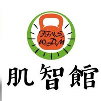 肌智館