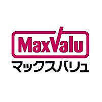 マックスバリュ菰野店