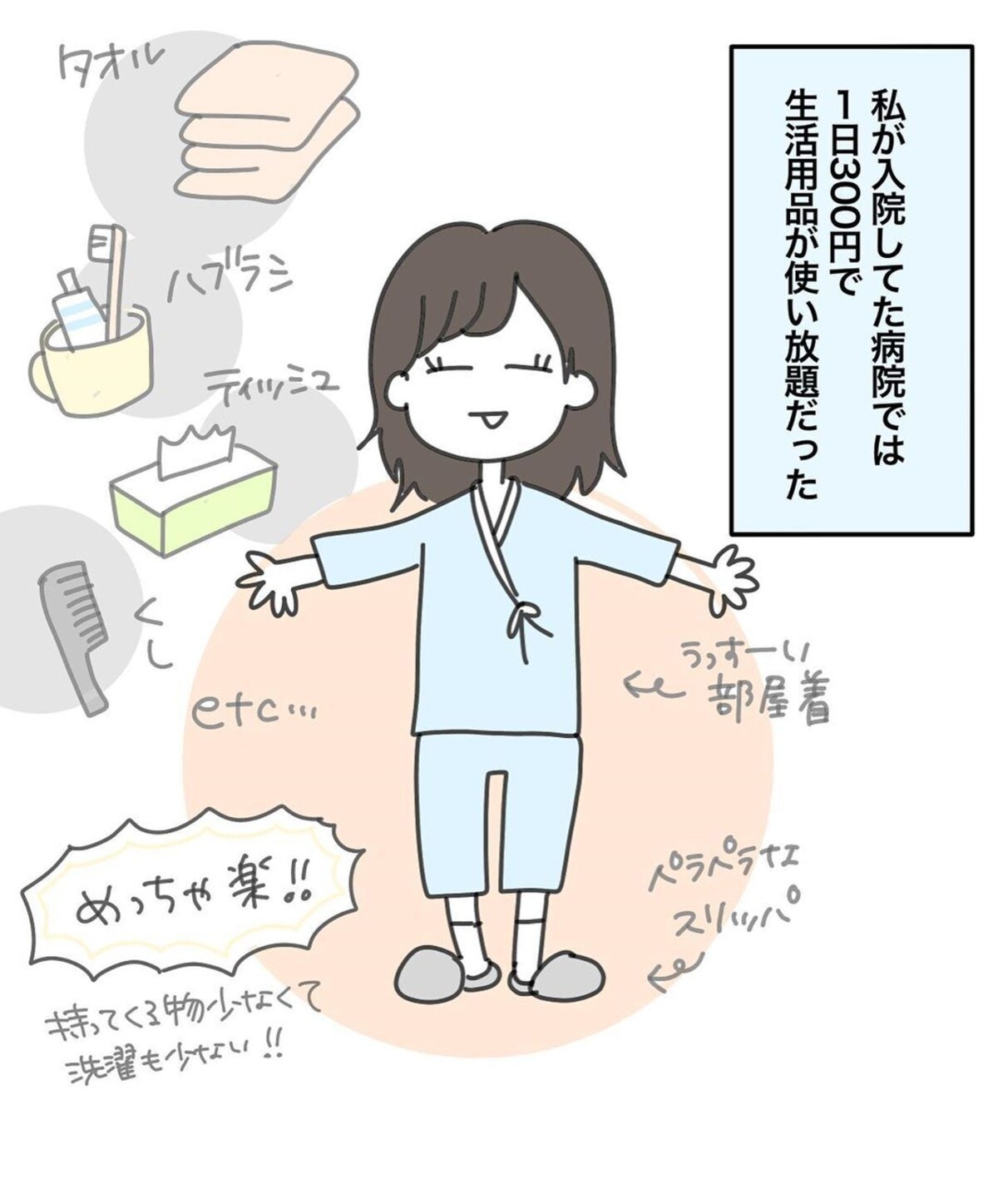 咳が止まらず寝不足 お産の痛みもまだ忘れらない 出産って大変だ 産後レポ 11