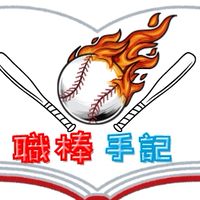 2024新賽季球迷交流群