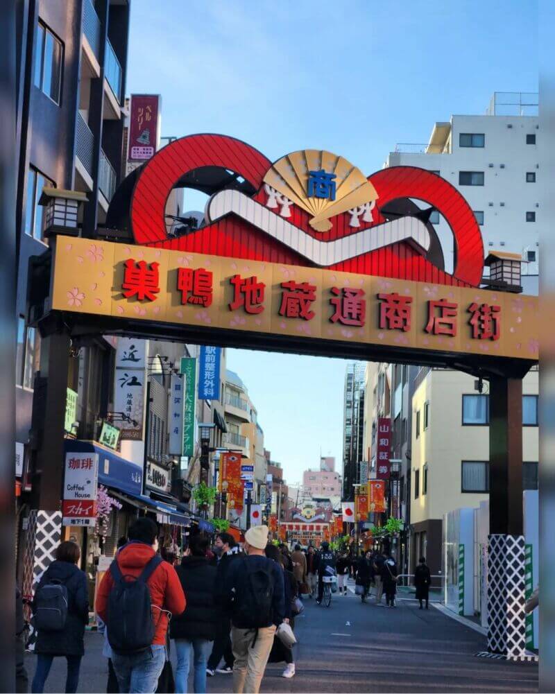 日本東京巣鴨地蔵通り商店街