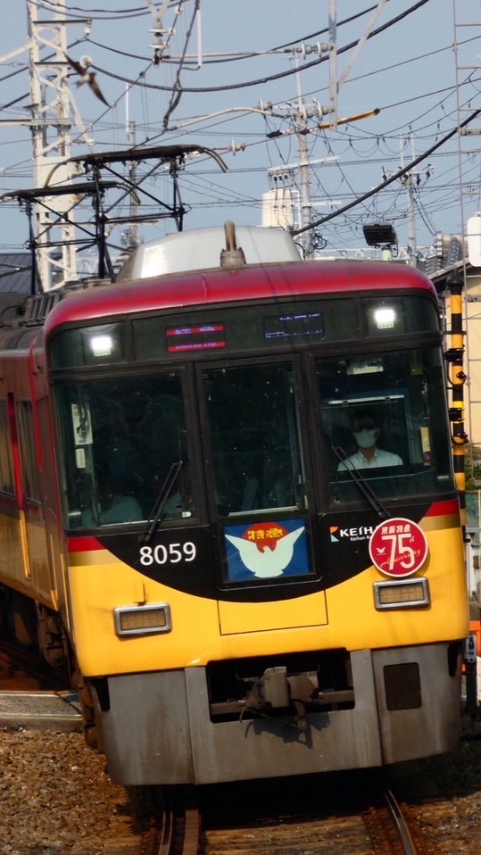 京阪や関西の鉄道好き集まれ！(初心者〜上級者大歓迎！)