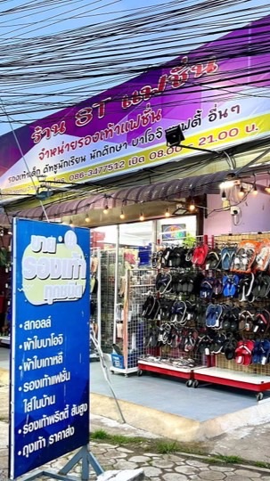 ร้านรองเท้าST แฟชั่น 304👠👟👡