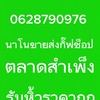 นาโนขายส่งกิ๊ฟช็อปตลาดสำเพ็ง