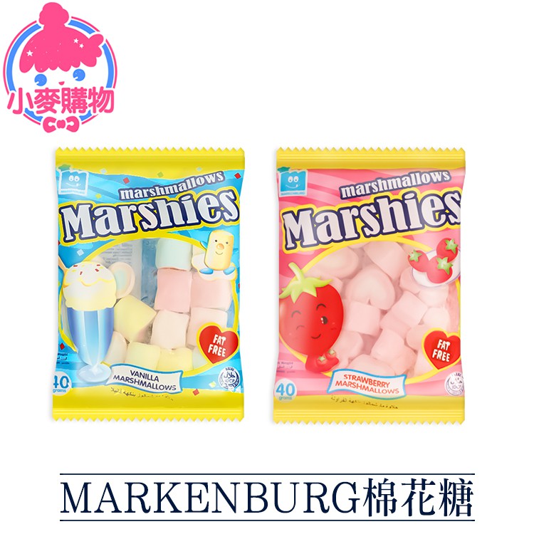 小麥購物【MARKENBURG棉花糖】皆有開立發票 絕對讓你買的安心 又放心❤【商品特色】MARKENBURG棉花糖超強甜食誘惑✨【MARKENBURG棉花糖】✨甜甜的愛心與圓筒造型小朋友最擋不住的誘