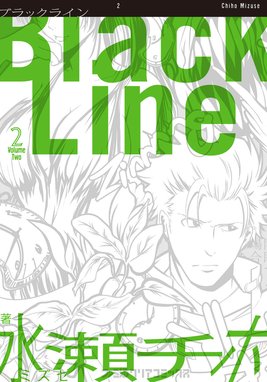 Black Line Black Line 2 水瀬チホ Line マンガ