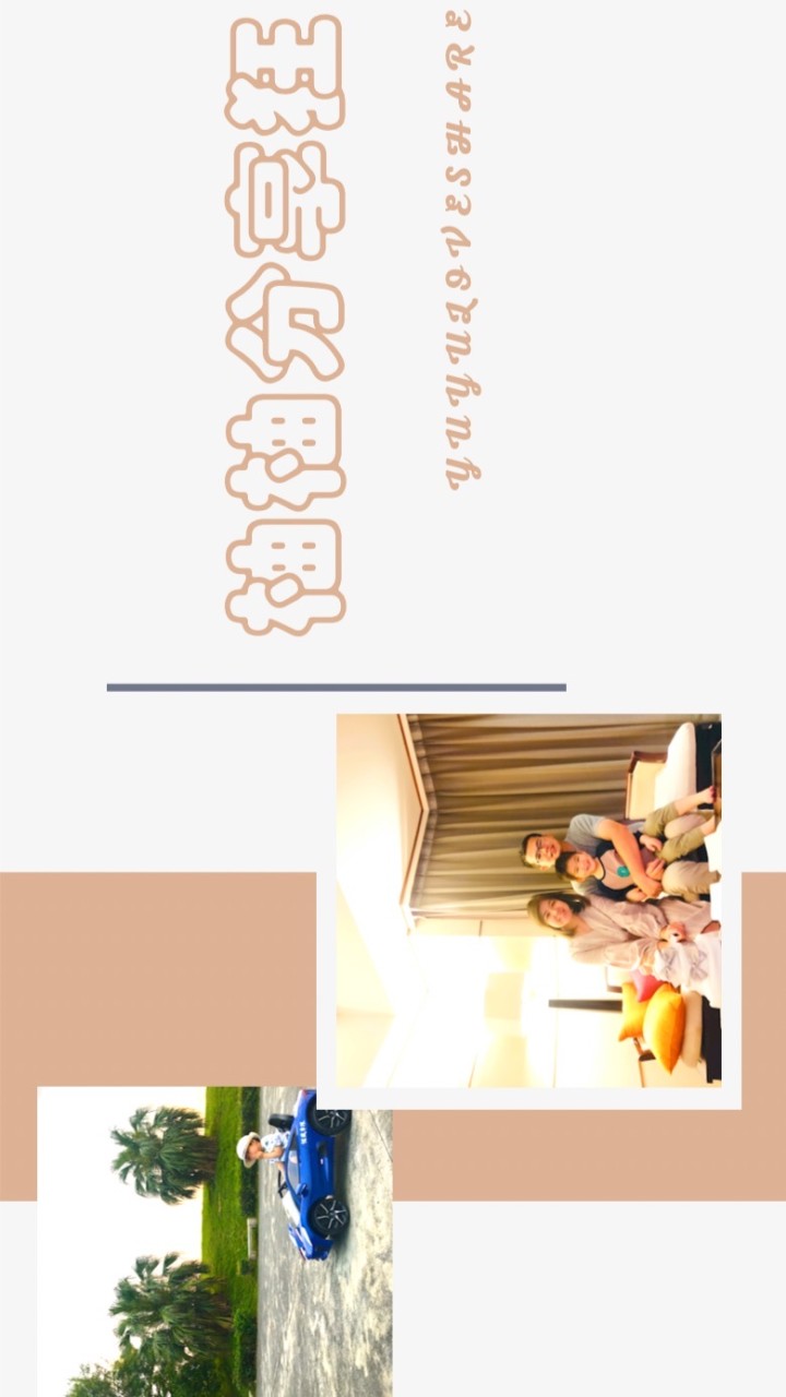 柚柚分享狂