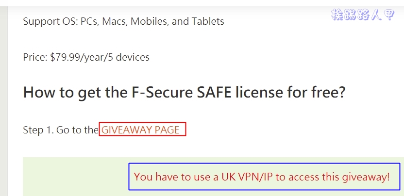 限時免費 F-Secure SAFE 芬-安全的電腦全面防護軟體 | LINE購物