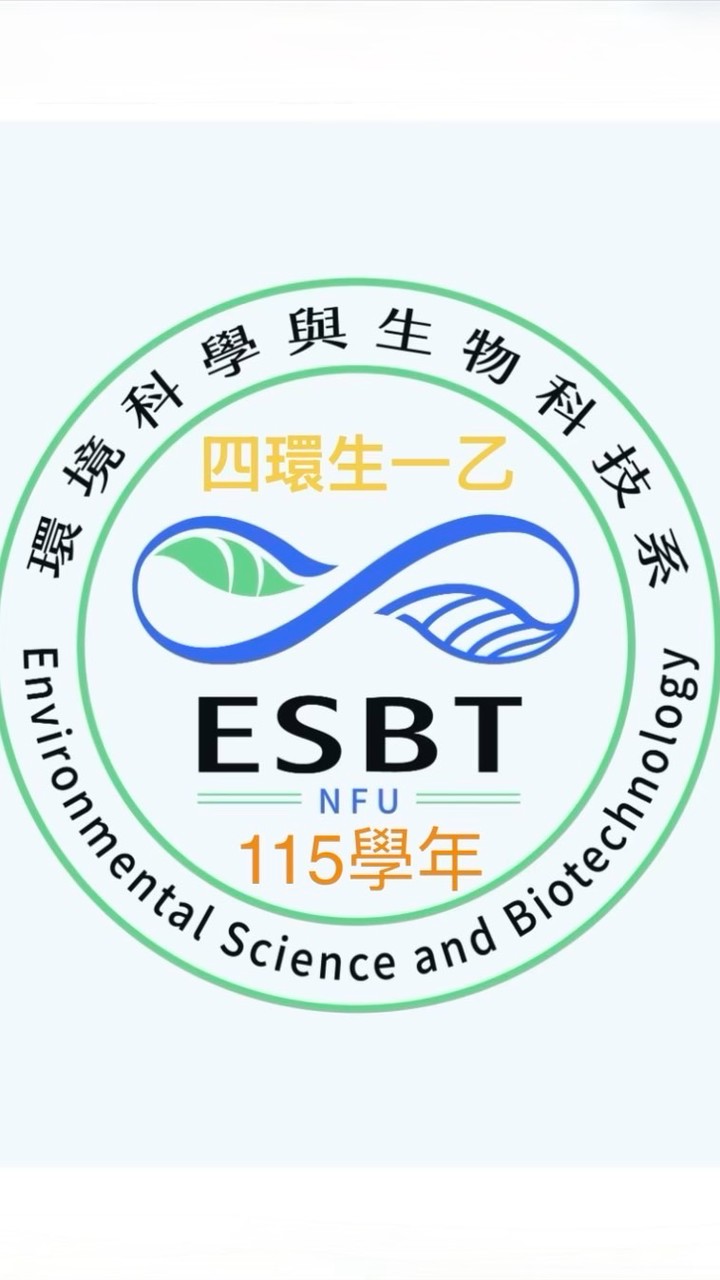 虎科大環生系115學年一年乙班