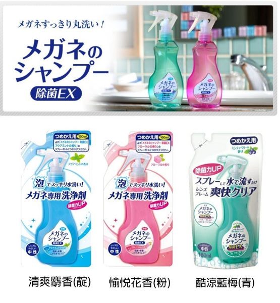 日本【SOFT99】泡沫眼鏡清潔液補充包150g