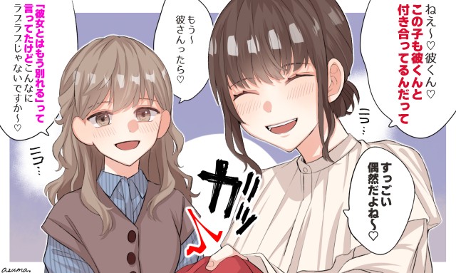 よくも私をバカにしたな 元カレへの残酷な仕返しでスカッとした話vol 3 Googirl