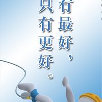 好康攏底家