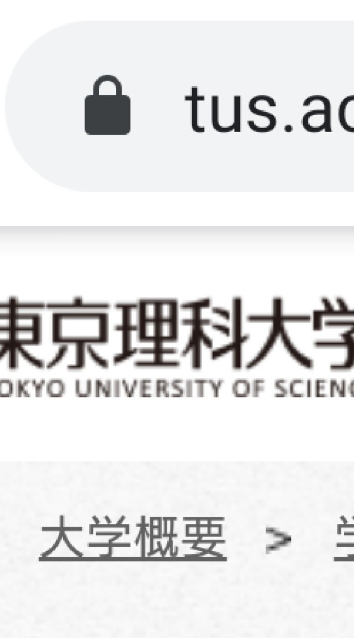 【TUS】東京理科大学 総合掲示板