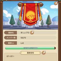 きしょプロの民
