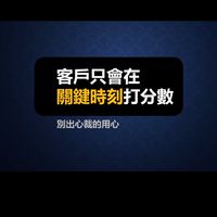 自信溝通學院 - 溝通出色，自信人生
