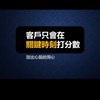 自信溝通學院 - 溝通出色，自信人生