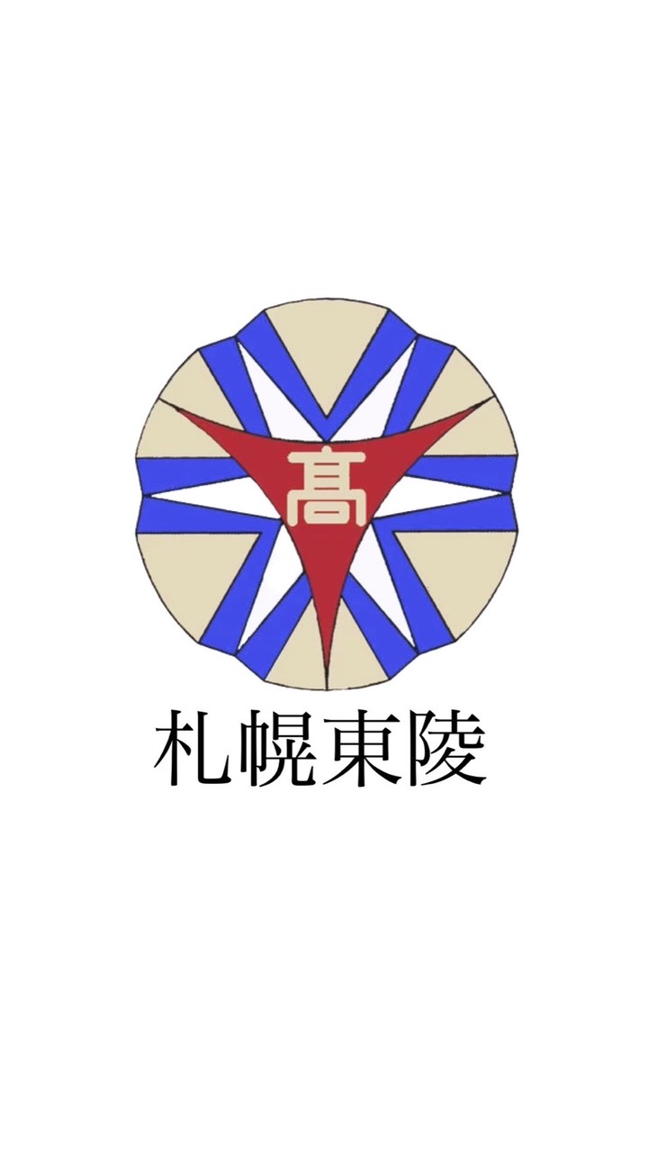2002年卒 札幌東陵高校同窓会
