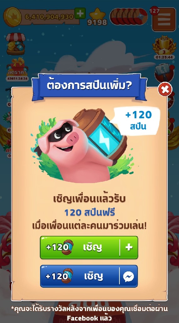 แจกสปินฟรี สำหรับคนที่ลิ้งค์ยังไม่ตันแลกเปลี่ยนการ์ด