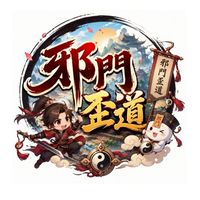 新熱血江湖 邪門歪道