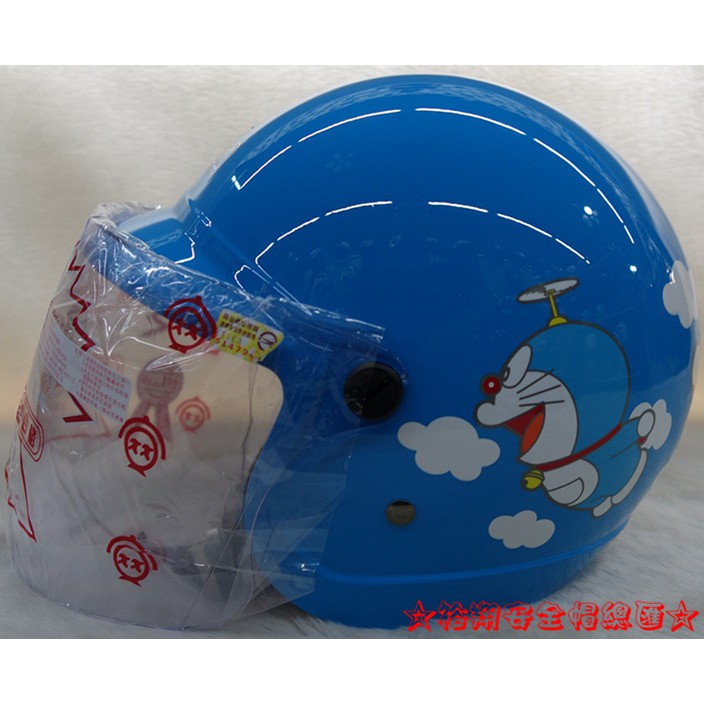KK 857 K-857 DO-1 多啦A夢 (雲朵) 水藍色 卡通小兒童安全帽 半罩《裕翔》