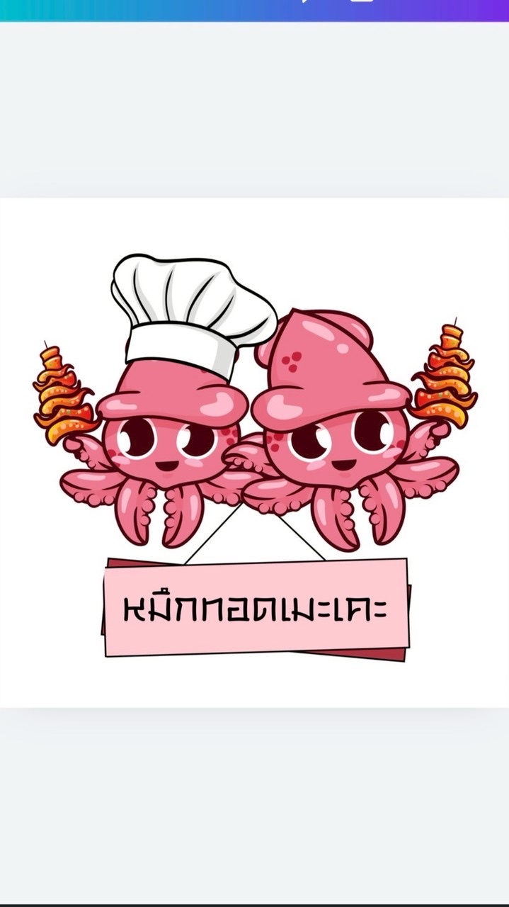 หมึกทอดเมะเคะ