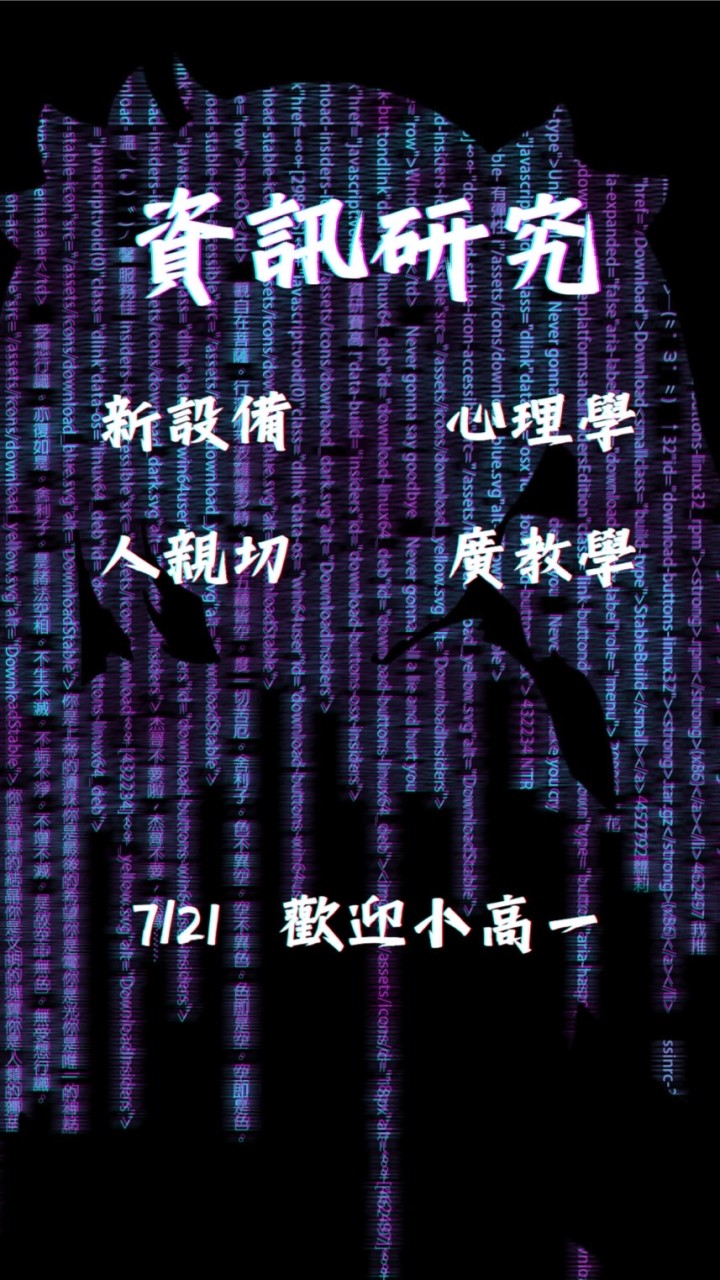 資研新生群