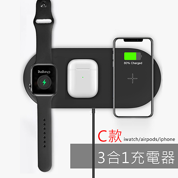 iPhoneX/XS手機/iWatch234代適用n**5.1.2版後容易充不滿 還請注意**