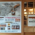 実際訪問したユーザーが直接撮影して投稿した本町カフェcafe BISCUITの写真