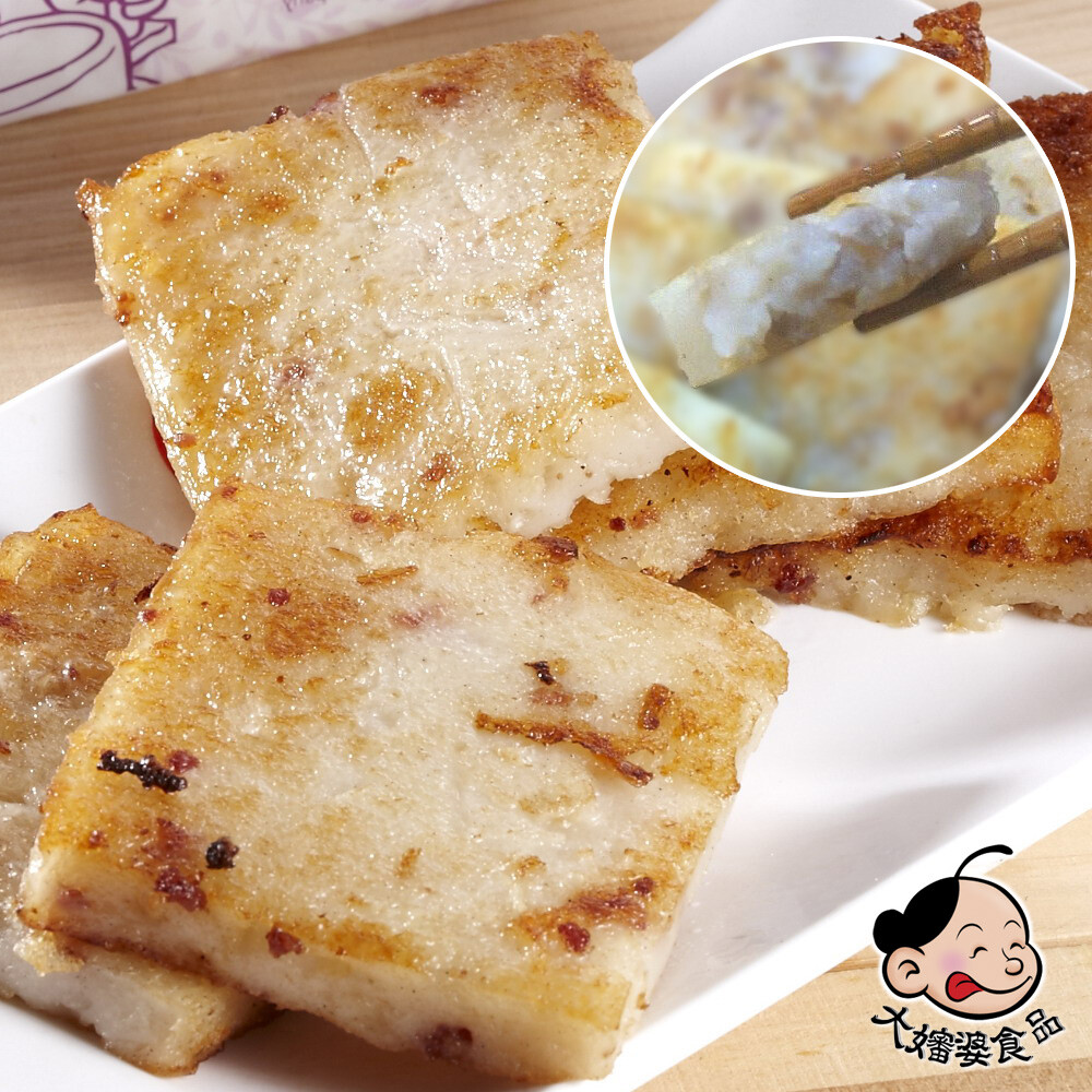 大嬸婆港式蘿蔔糕：在來米、白蘿蔔、小麥澱粉、玉米澱粉、豬肉、沙拉油、蝦米、糖、鹽、胡椒 大嬸婆港式芋頭糕：在來米、芋頭、小麥澱粉、玉米澱粉、豬肉、沙拉油、蝦米、糖、鹽、胡椒 ◎食品添加物：無 ◎營養標