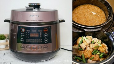 【壓力鍋開箱推薦】九陽 智慧全能萬用鍋 一鍋多用│智能七段壓力 受熱均勻│萬用鍋食譜│萬用鍋 跟著Livia享受人生
