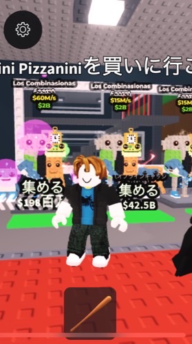 100人でロスコン配布！ブレインロットを盗む