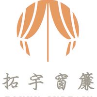 禾悅花園窗簾團購