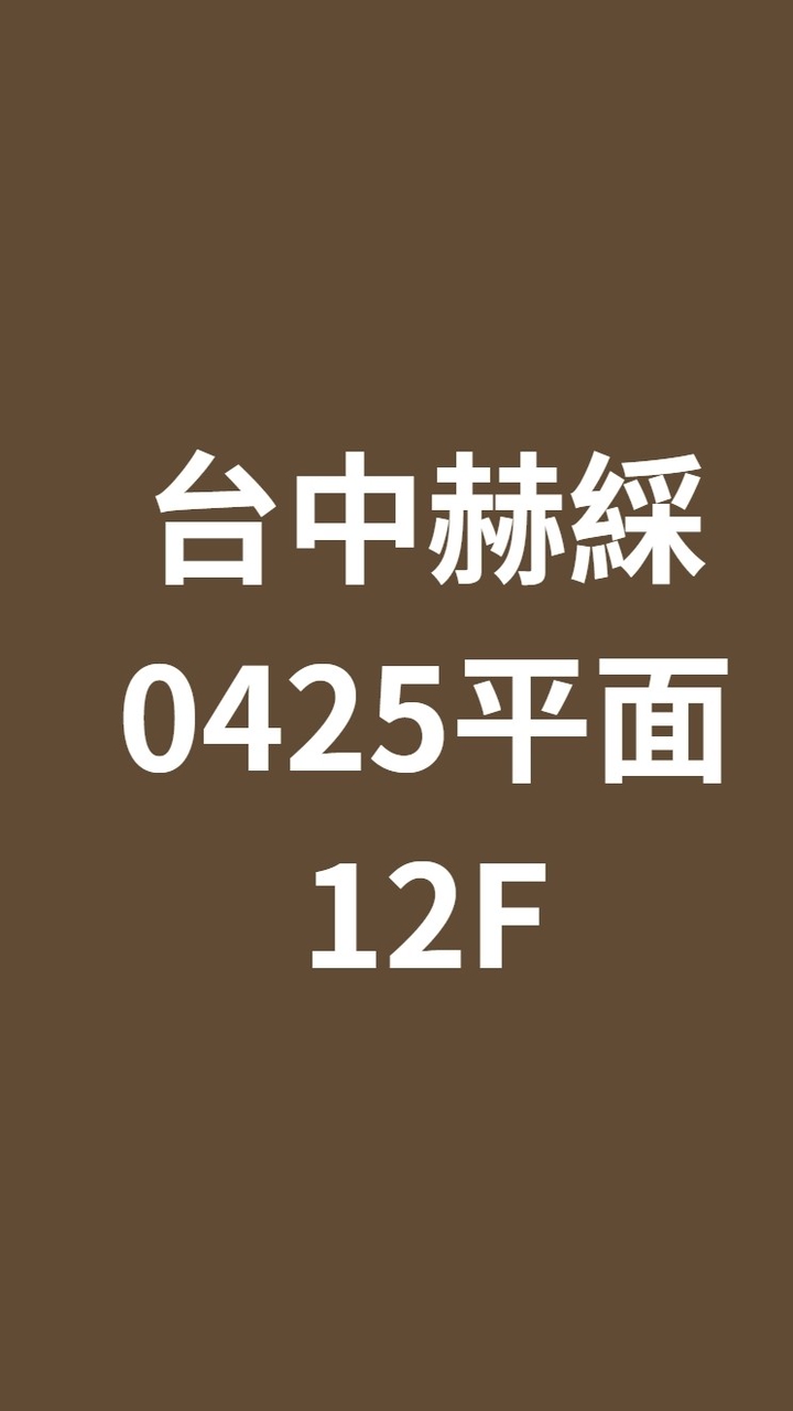 台中赫綵0425(六)平面設計班