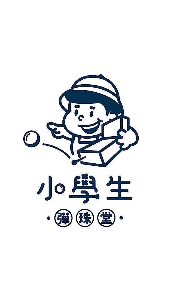 小學生彈珠堂-嘉義吳鳳店