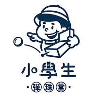 小學生彈珠堂-嘉義吳鳳店