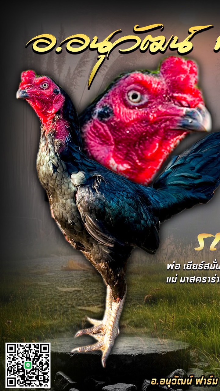 อ.อนุวัฒน์ ฟาร์ม