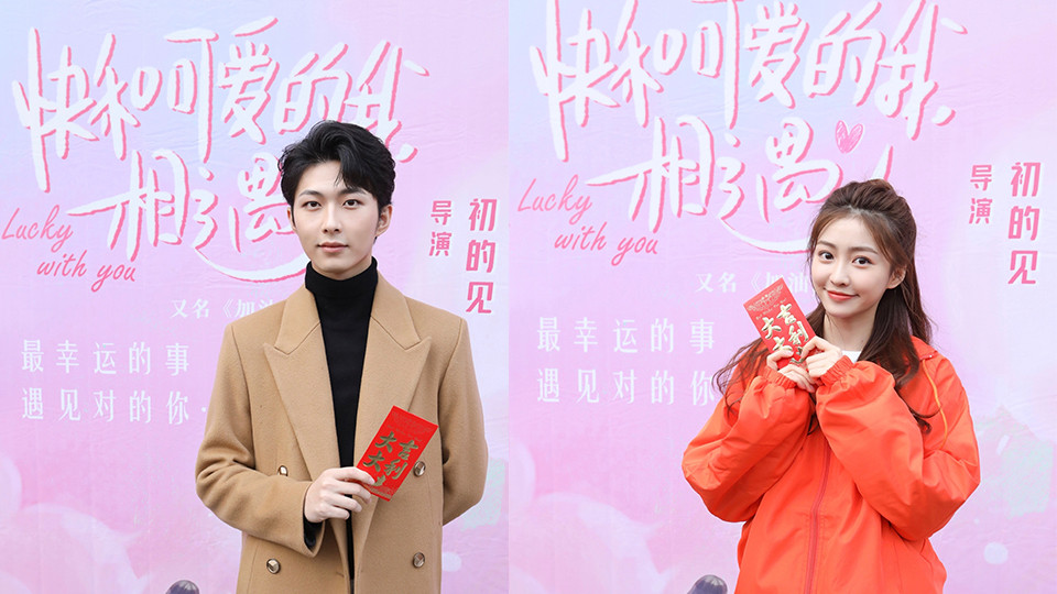 定角陸劇 李歌洋、漆昱辰《快和可愛的我相遇》：倒楣漫畫少女vs異性觸模過敏症霸總