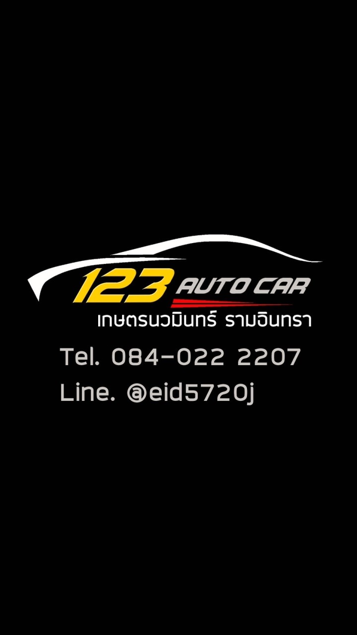 123AUTO รับซื้อ-ขาย-จำนำ รถยนต์ ทุกชนิด