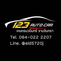 123AUTO รับซื้อ-ขาย-จำนำ รถยนต์ ทุกชนิด