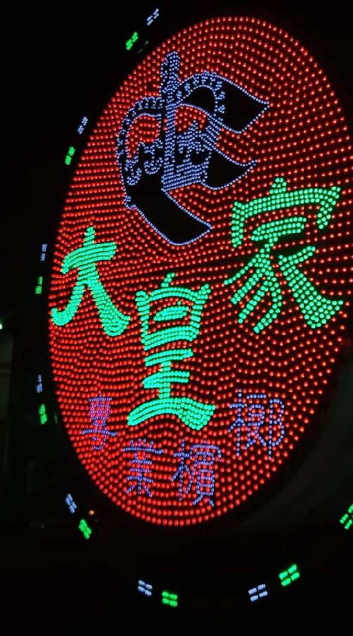 大皇家專業檳榔