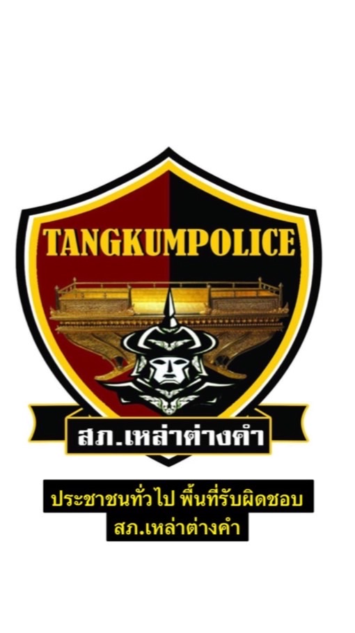ประชาชนทั่วไป พื้นที่รับผิดชอบ สภ.เหล่าต่างคำ