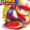 パワプロ2024,2025,2022,2023(プロ野球)