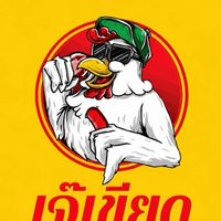 เจ๊เขียดเบทาโกร้(ตลาดสดกุยบุรี)